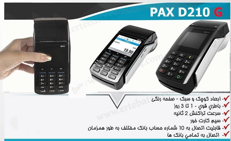 POS PAX 210